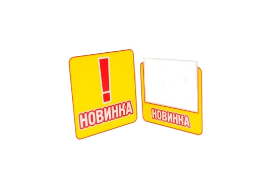 Стопперы, топперы, разделители